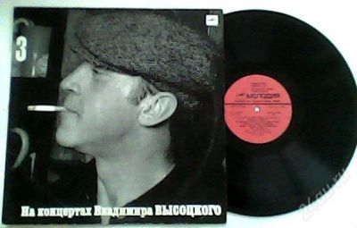 Лот: 2562187. Фото: 1. 2 LP На концертах Владимира Высоцкого... Аудиозаписи