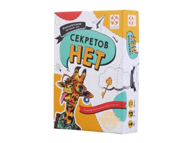 Лот: 14621597. Фото: 1. Настольная игра "Секретов нет". Настольные игры, карты