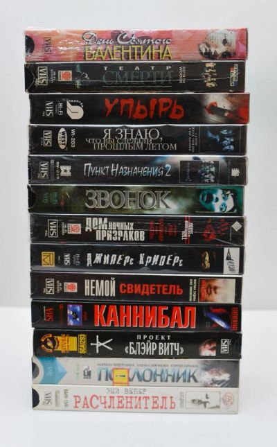 Лот: 12296410. Фото: 1. vhs horror. Видеозаписи, фильмы