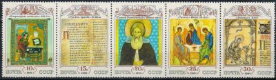 Лот: 18999431. Фото: 1. 1991. Культура русского средневековья... Марки