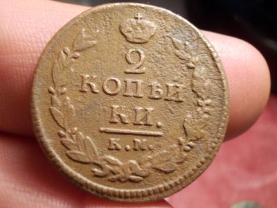 Лот: 16005086. Фото: 1. Редкая двушка-1821 года, КМ-АД... Россия до 1917 года