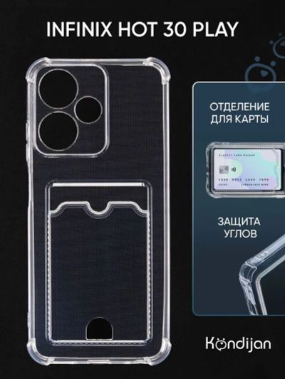 Лот: 22636625. Фото: 1. Чехол Infinix Hot 30 Play Силикон... Чехлы, бамперы