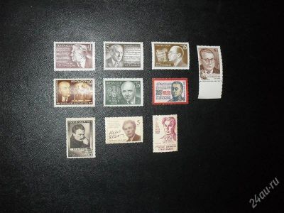 Лот: 1311698. Фото: 1. 10 марок СССР "Музыка и театр... Марки