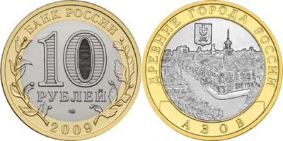 Лот: 4093530. Фото: 1. 10 рублей, биметалл, серия "Древние... Россия после 1991 года