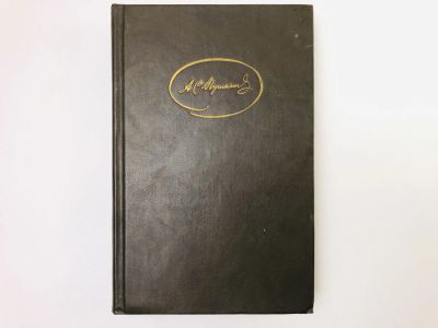 Лот: 23305167. Фото: 1. Сочинения в трех томах. Том 2... Художественная