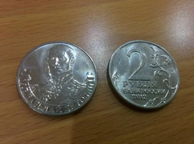 Лот: 10916262. Фото: 1. 2 рубля 2012 Барклай де Толли. Россия после 1991 года