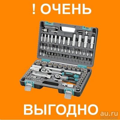 Лот: 9419042. Фото: 1. Немецкое качество. Набор профессионального... Наборы инструмента