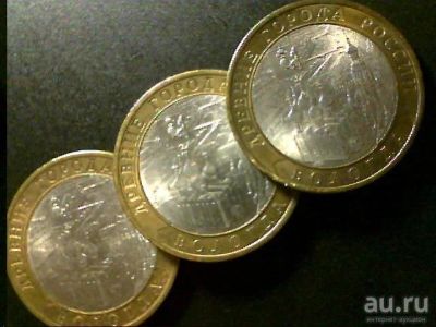Лот: 8541178. Фото: 1. 10 рублей " Вологда " СПМД - 3... Россия после 1991 года