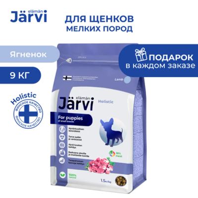Лот: 24836875. Фото: 1. Jarvi сухой полнорационный корм... Корма