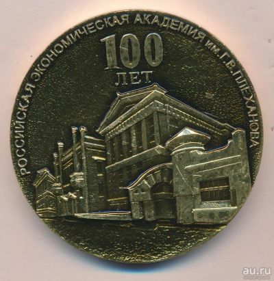 Лот: 13304687. Фото: 1. Россия Медаль 2007 100 лет Российской... Юбилейные