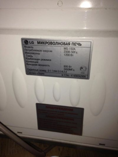 Лот: 7868041. Фото: 1. Микроволновая печь LG. Микроволновки, мини-печи