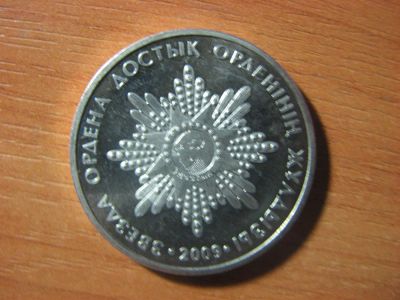 Лот: 3426944. Фото: 1. Казахстан 50 тенге 2009 года... Страны СНГ и Балтии