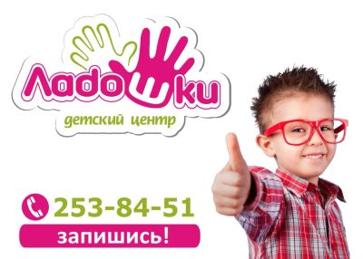 Лот: 3866230. Фото: 1. ДЦ «Ладошки»! Пробное бесплатно... Другие (обучение, тренеры)