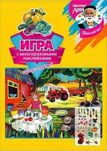 Лот: 3101385. Фото: 1. Тематические листы для многоразовых... Детские настольные игры