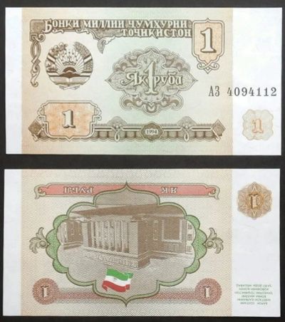 Лот: 7457417. Фото: 1. Таджикистан. 1 руб 1994 UNC №70175. Россия, СССР, страны СНГ