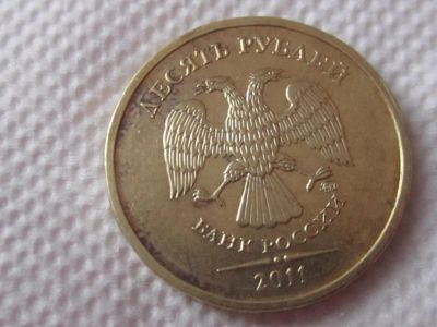 Лот: 6744925. Фото: 1. 10 рублей 2011 брак раскол штемпеля... Россия после 1991 года