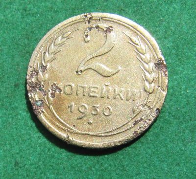 Лот: 20413074. Фото: 1. Ранние советы 2 копейки 1930 г... Россия и СССР 1917-1991 года