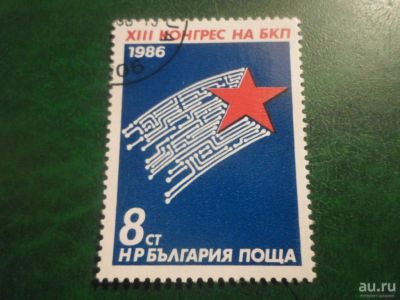Лот: 18073249. Фото: 1. Марка для Вашей коллекции. №67476. Марки