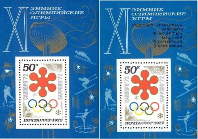 Лот: 12338817. Фото: 1. 1972, январь-март. XI зимние Олимпийские... Марки