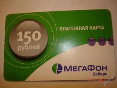 Лот: 1335315. Фото: 1. Телефонная карта экспрес опраты... Телефонные, пластиковые карты