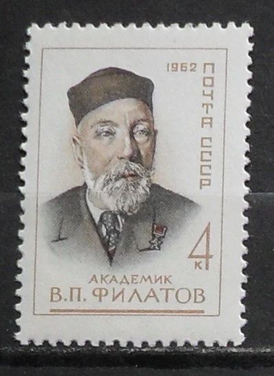 Лот: 11858698. Фото: 1. Марка СССР - 62-9. Марки