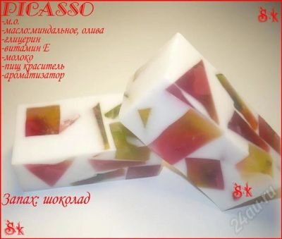 Лот: 255886. Фото: 1. Picasso! Скоро 8 марта... Уход за телом