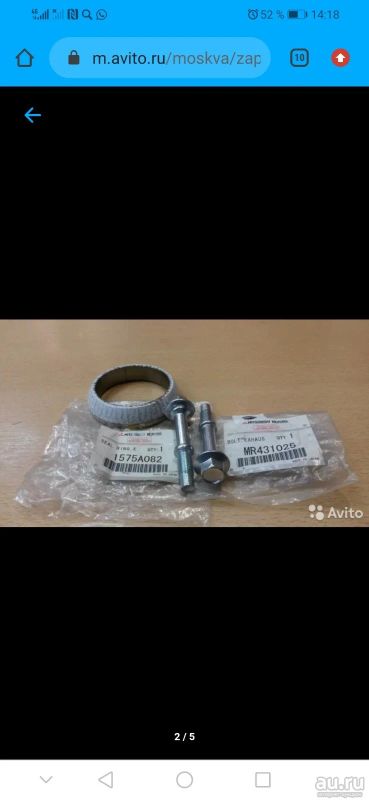 Лот: 15552774. Фото: 1. Уплотнительное кольцо на mitsubishi... Двигатель и элементы двигателя