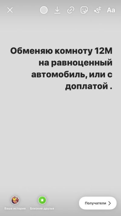 Лот: 16248088. Фото: 1. Обмен комнаты на авто. Квартиры, студии