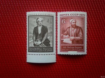 Лот: 13295326. Фото: 1. *1973, август-сентябрь. Деятели... Марки