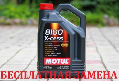 Лот: 6151440. Фото: 1. MOTUL 8100 x-cess 5w-40 (5 литров... Масла, жидкости