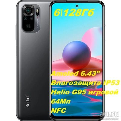 Лот: 17737630. Фото: 1. Xiaomi Redmi Note 10S 6Gb/128Gb... Смартфоны