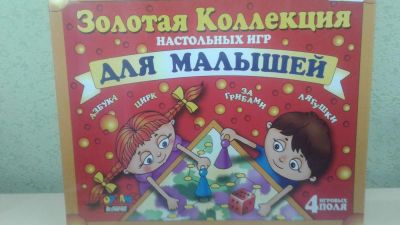Лот: 7694182. Фото: 1. Игра для малышей. Детские настольные игры