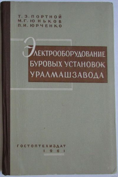 Лот: 16482864. Фото: 1. Электрооборудование буровых установок... Тяжелая промышленность