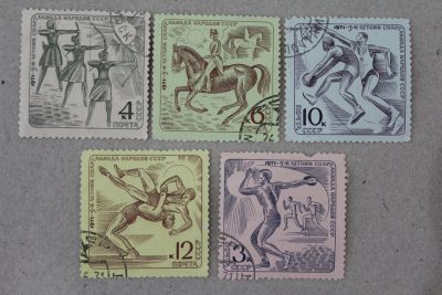 Лот: 24918897. Фото: 1. Марки СССР 1971 года. Спорт. Спартакиада... Марки