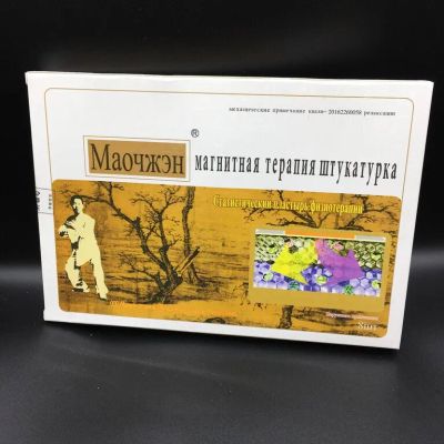 Лот: 12701629. Фото: 1. Пластырь Мяо Чжэн. Народная медицина, БАДы