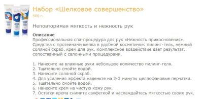 Лот: 3475066. Фото: 1. Набор "Шелковое совершенство... Уход за телом