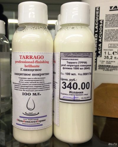 Лот: 11598845. Фото: 1. Краска Тарраго professional-finishing... Работа с кожей