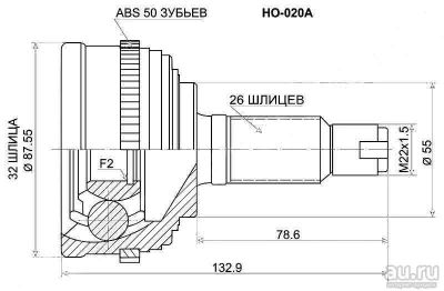 Лот: 8286839. Фото: 1. Шрус наружный (внешний) HONDA... Трансмиссия