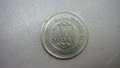 Лот: 1958693. Фото: 1. Добрый крокодил - честное лето... Страны СНГ и Балтии