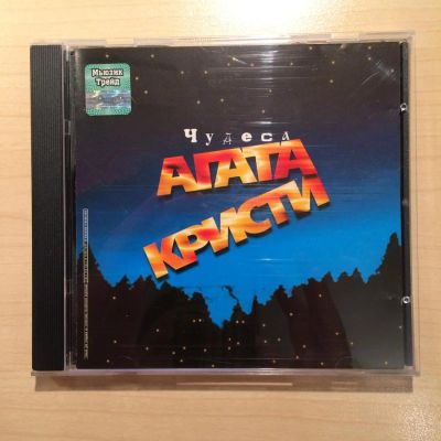 Лот: 10995098. Фото: 1. Агата Кристи №6 (лицензия). Аудиозаписи