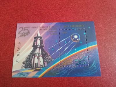 Лот: 25761776. Фото: 1. 1982 г, 25 лет запуска Первого... Марки
