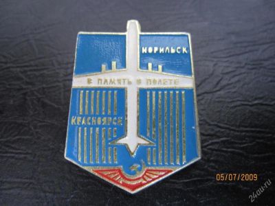 Лот: 54879. Фото: 1. Значок Норильск № 12. Красноярск