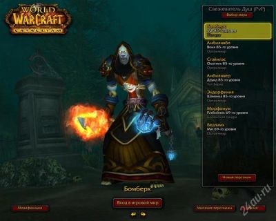 Лот: 1612058. Фото: 1. Аккаунт wow. Игры для ПК