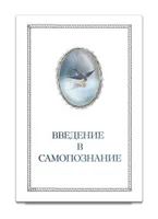 Лот: 25884503. Фото: 1. книга. Религия, оккультизм, эзотерика