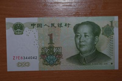 Лот: 4755954. Фото: 1. с рубля :) 1999 год 1 юань Китай... Азия