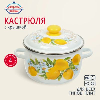 Лот: 24116918. Фото: 1. Кастрюля эмалированная сталь... Кастрюли