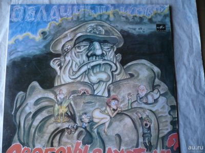 Лот: 9508870. Фото: 1. Облачный Край. " Свободы захотели... Аудиозаписи