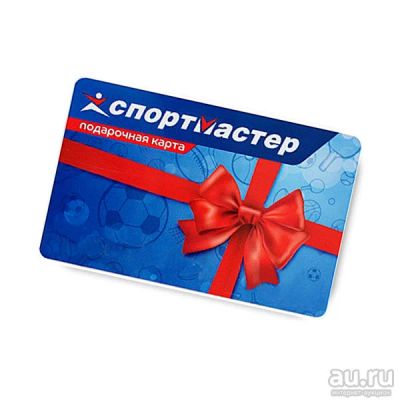 Лот: 11314073. Фото: 1. Подарочные сертификаты спортмастер... Разное