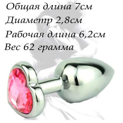 Лот: 19966645. Фото: 1. Анальная пробка серебро с украшением... Игрушки