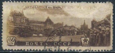 Лот: 25626133. Фото: 1. 1946, 23 февраля. Парад Победы... Марки